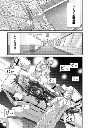 Tokubousentai Dinaranger ~Heroine Kairaku Sennou Keikaku~ Vol. 09-11 - Page 37