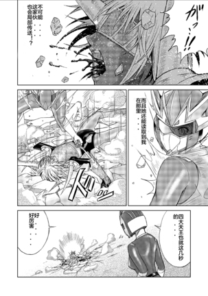 Tokubousentai Dinaranger ~Heroine Kairaku Sennou Keikaku~ Vol. 09-11 - Page 20