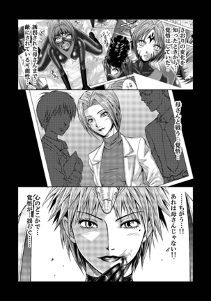 Tokubousentai Dinaranger ~Heroine Kairaku Sennou Keikaku~ Vol. 09-11 - Page 35