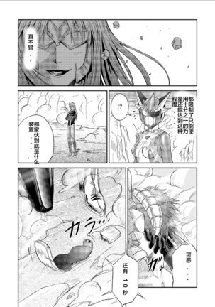 Tokubousentai Dinaranger ~Heroine Kairaku Sennou Keikaku~ Vol. 09-11 - Page 30