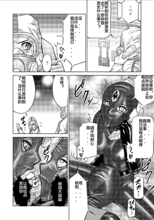 Tokubousentai Dinaranger ~Heroine Kairaku Sennou Keikaku~ Vol. 09-11 - Page 70