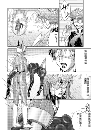 Tokubousentai Dinaranger ~Heroine Kairaku Sennou Keikaku~ Vol. 09-11 - Page 24