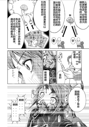 Tokubousentai Dinaranger ~Heroine Kairaku Sennou Keikaku~ Vol. 09-11 - Page 46