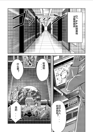 Tokubousentai Dinaranger ~Heroine Kairaku Sennou Keikaku~ Vol. 09-11 - Page 88