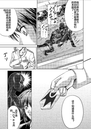 Tokubousentai Dinaranger ~Heroine Kairaku Sennou Keikaku~ Vol. 09-11 - Page 49