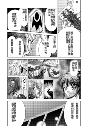 Tokubousentai Dinaranger ~Heroine Kairaku Sennou Keikaku~ Vol. 09-11 - Page 50