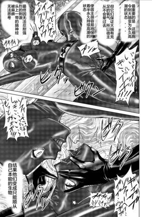 Tokubousentai Dinaranger ~Heroine Kairaku Sennou Keikaku~ Vol. 09-11 - Page 67