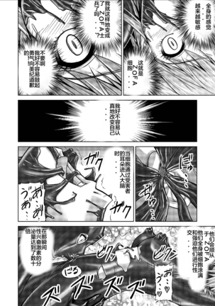 Tokubousentai Dinaranger ~Heroine Kairaku Sennou Keikaku~ Vol. 09-11 - Page 64