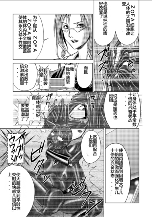 Tokubousentai Dinaranger ~Heroine Kairaku Sennou Keikaku~ Vol. 09-11 - Page 47