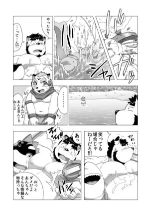 Reijuu Ishi Amber Cube 2 Page #50