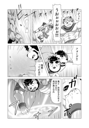 Reijuu Ishi Amber Cube 2 Page #17