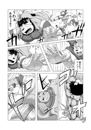 Reijuu Ishi Amber Cube 2 Page #16