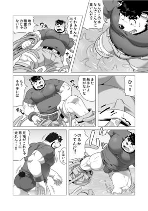 Reijuu Ishi Amber Cube 2 Page #20