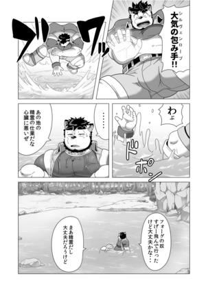 Reijuu Ishi Amber Cube 2 Page #18