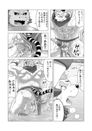 Reijuu Ishi Amber Cube 2 Page #46