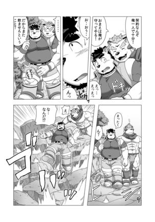 Reijuu Ishi Amber Cube 2 Page #15