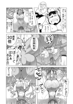 Reijuu Ishi Amber Cube 2 Page #36