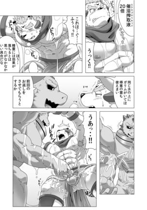 Reijuu Ishi Amber Cube 2 Page #42