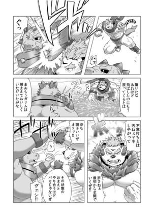 Reijuu Ishi Amber Cube 2 Page #39