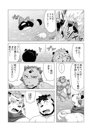 Reijuu Ishi Amber Cube 2 Page #54