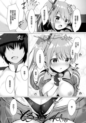 Portland to ○○○ na Kanshoukai. Page #16