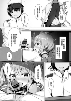 Portland to ○○○ na Kanshoukai. Page #14