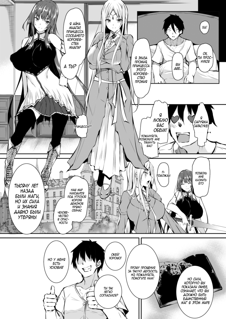 Ore Isekai de Mahoutsukai ni Naru | Я стал магом в другом мире