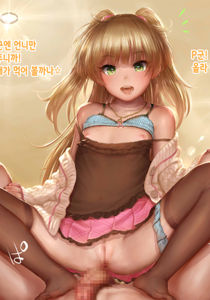 LoliM@s R-18 CG Shuu Page #73