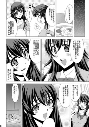 Netoge no Haha no Otama Chouri Jisshuu? - Page 15