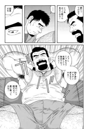 Dachi no Oyaji ni Mesu ni Sarete | I Became A Bitch Of My Best Friend’s Dad - Page 13