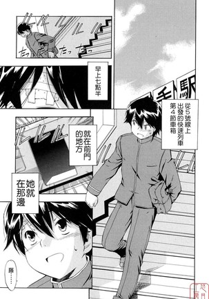 Hatsu Inu 2 Page #72