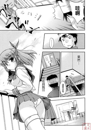 Hatsu Inu 2 - Page 102