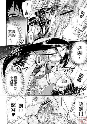 Hatsu Inu 2 - Page 41