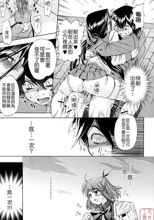 Hatsu Inu 2 Page #42