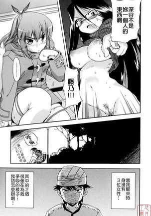 Hatsu Inu 2 Page #98