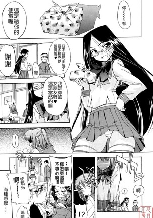 Hatsu Inu 2 Page #100