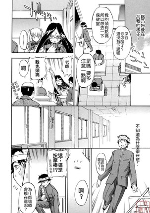 Hatsu Inu 2 - Page 101