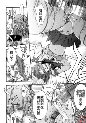 Hatsu Inu 2 Page #115
