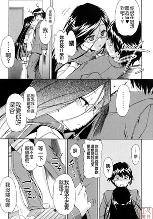 Hatsu Inu 2 - Page 36