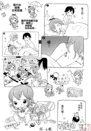 Hatsu Inu 2 Page #154
