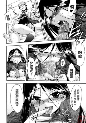 Hatsu Inu 2 Page #87