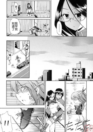 Hatsu Inu 2 - Page 54