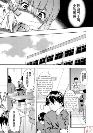 Hatsu Inu 2 - Page 18