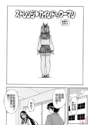 Hatsu Inu 2 - Page 31