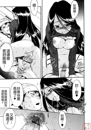 Hatsu Inu 2 - Page 88