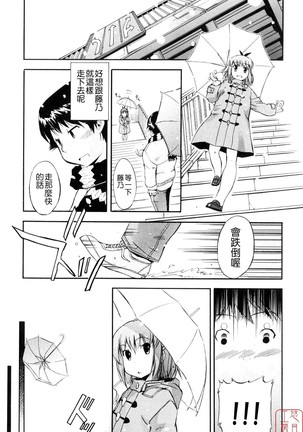 Hatsu Inu 2 - Page 78