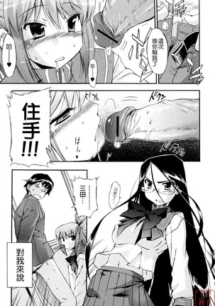 Hatsu Inu 2 - Page 130
