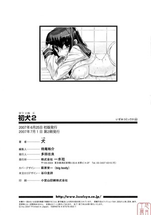 Hatsu Inu 2 - Page 157