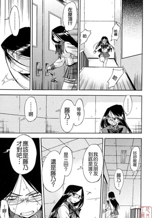 Hatsu Inu 2 - Page 108