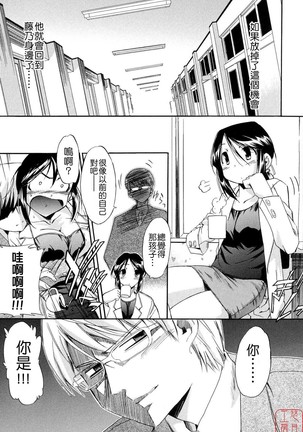 Hatsu Inu 2 - Page 126